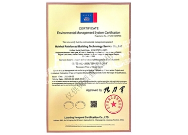 環境管理體系認證證書